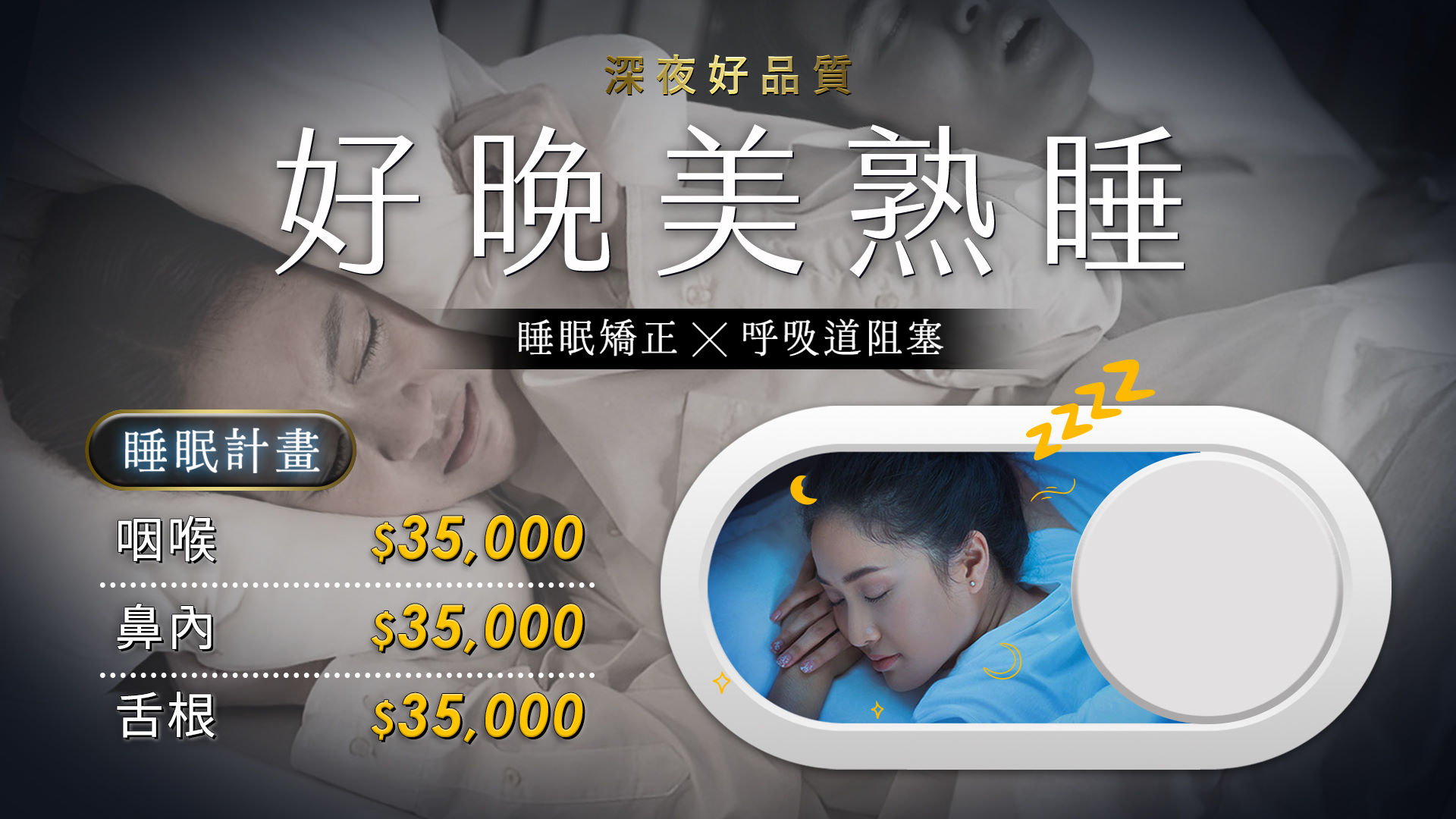 台南鼻塞手術價格費用價錢價位