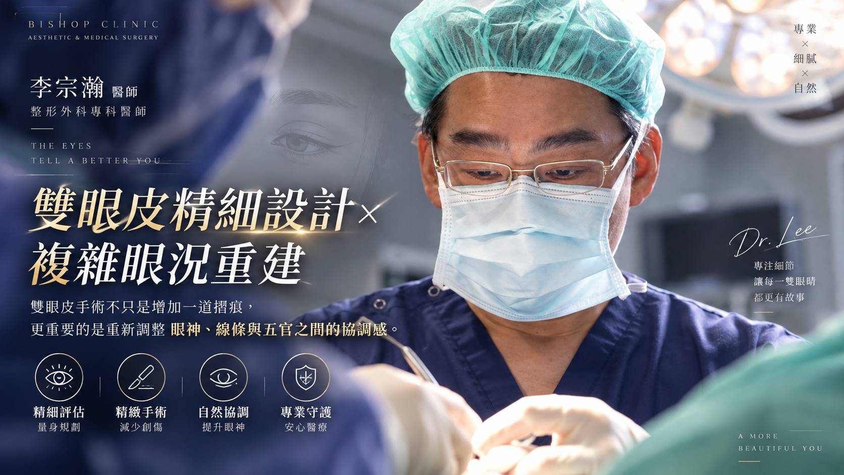 台南雙眼皮手術權威醫師推薦價格費用005