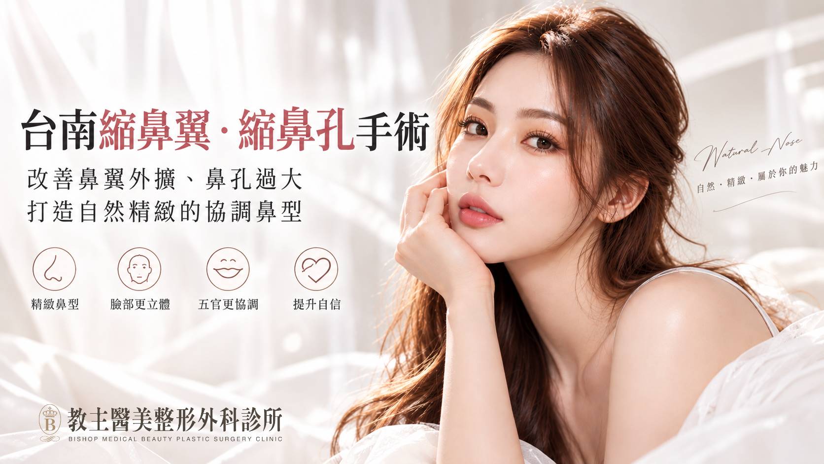 台南縮鼻翼縮鼻孔手術權威醫師推薦價格費用多少003
