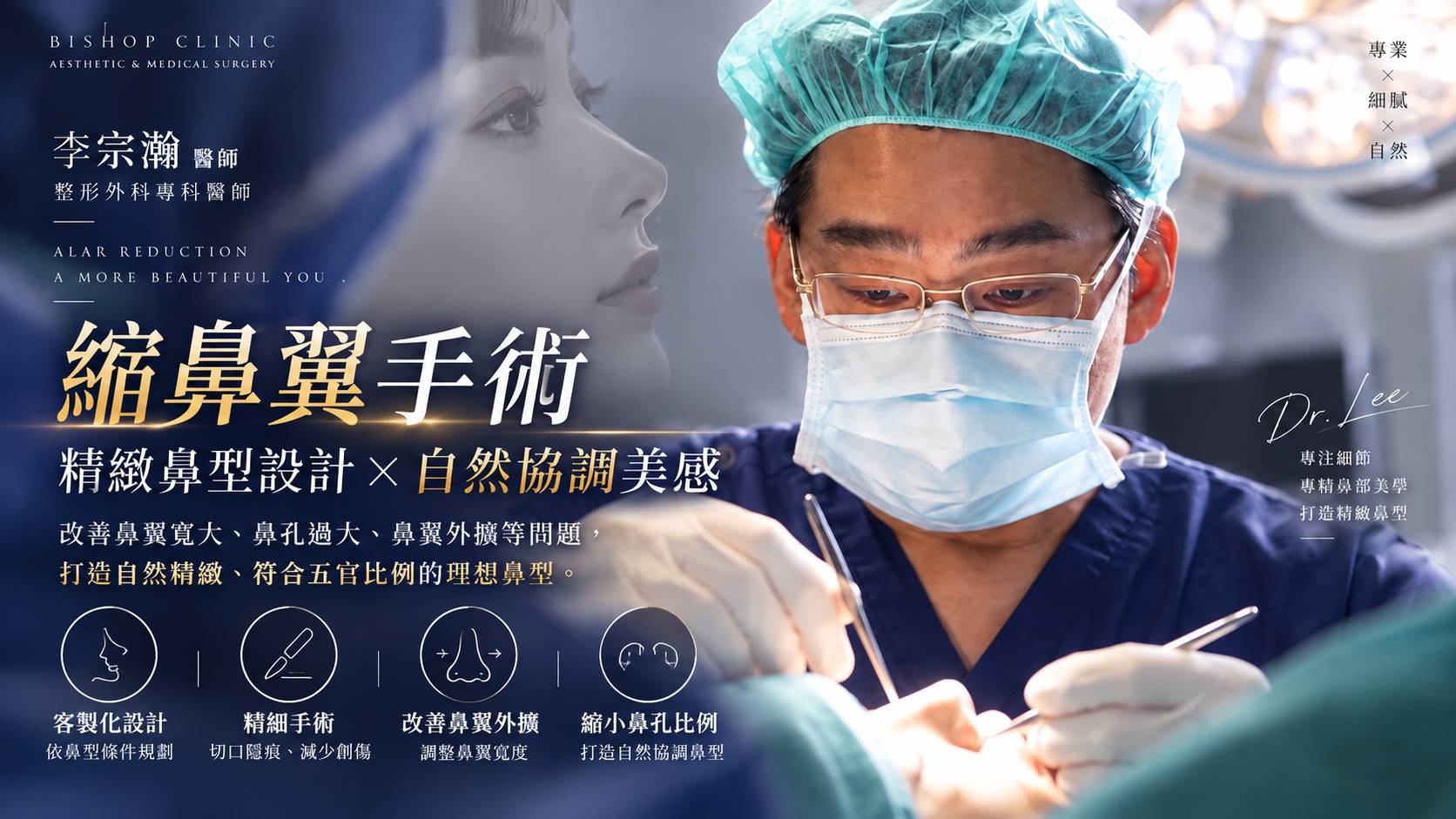台南縮鼻翼縮鼻孔手術權威醫師推薦價格費用多少002