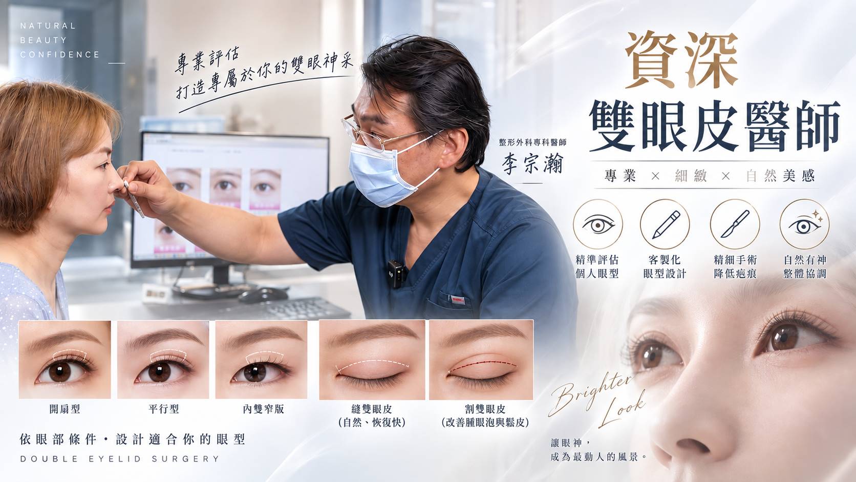 台南雙眼皮手術權威醫師推薦價格費用00