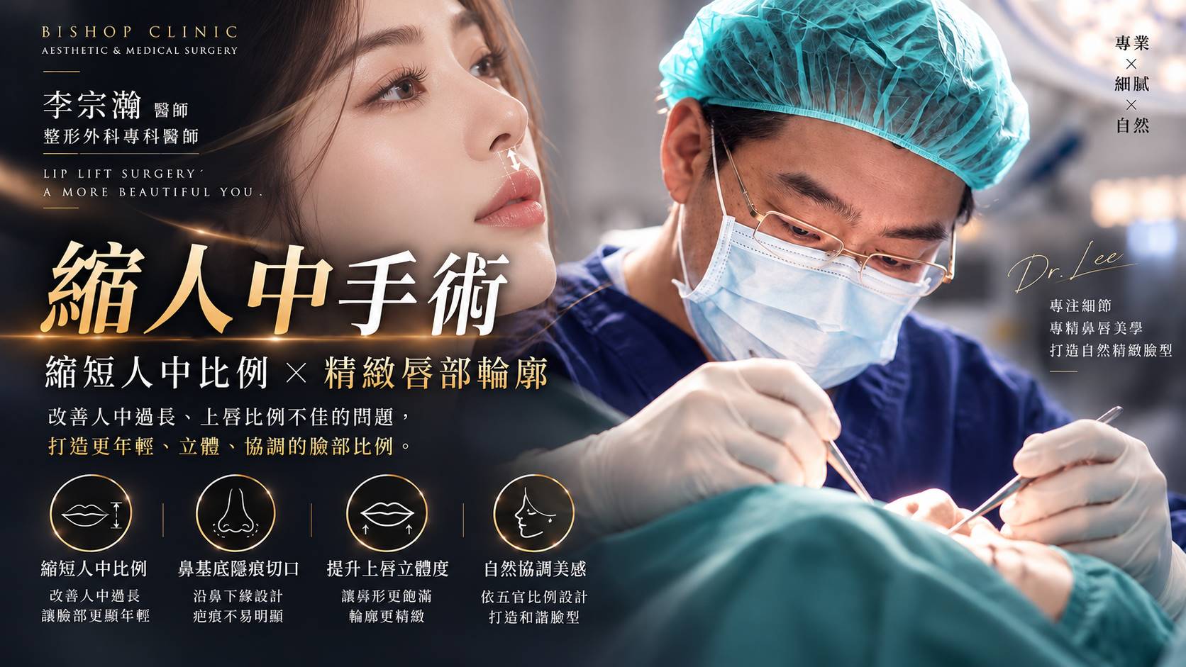 台南縮人中縮短手術權威醫師推薦價格費用介紹004