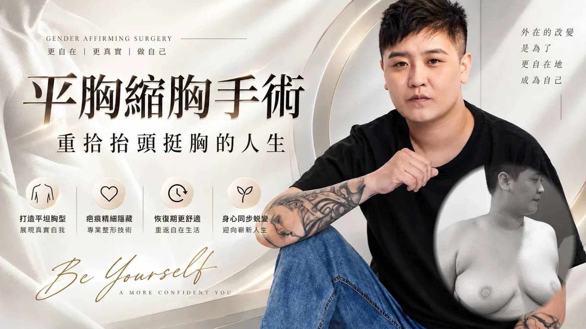 台南平胸縮胸縮乳手術權威醫師推薦價格費用多少004