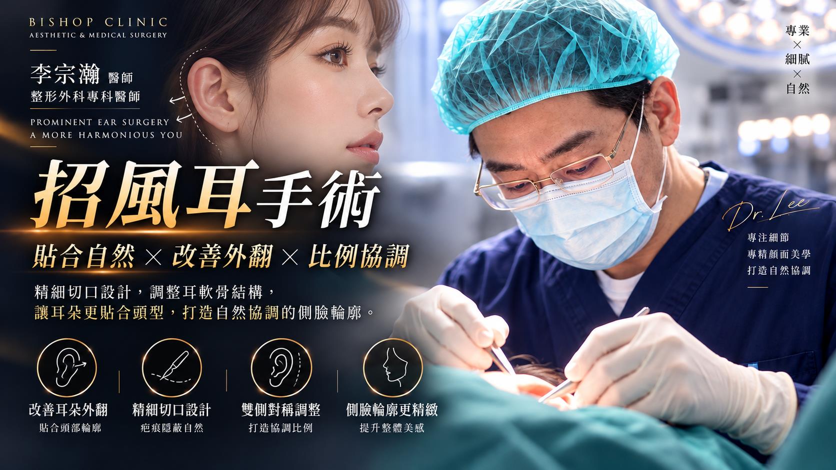 台南耳朵整形招風耳手術權威醫師推薦價格費用多少002